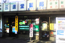 写真：大阪本店